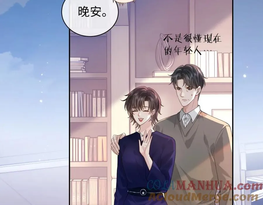 第14话 被抢走的月华之精12