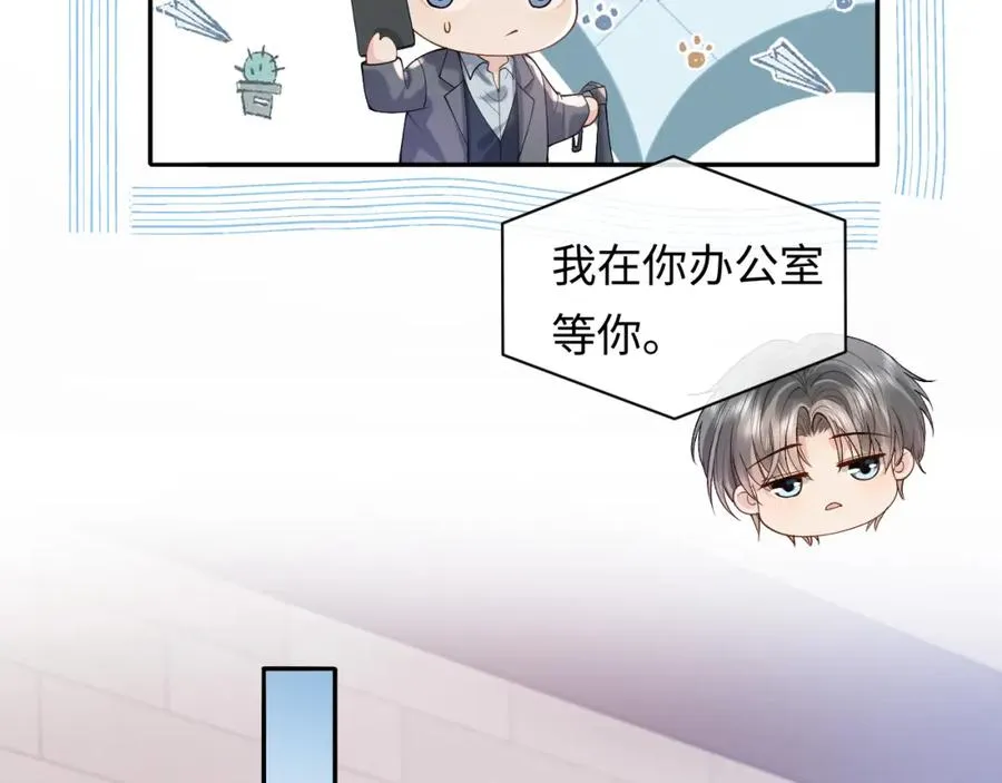 第16话 他在抱谁？39