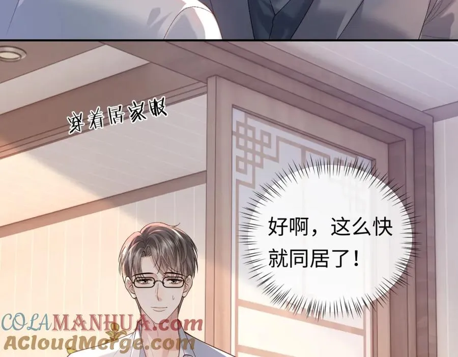 第18话 短命小苦瓜12