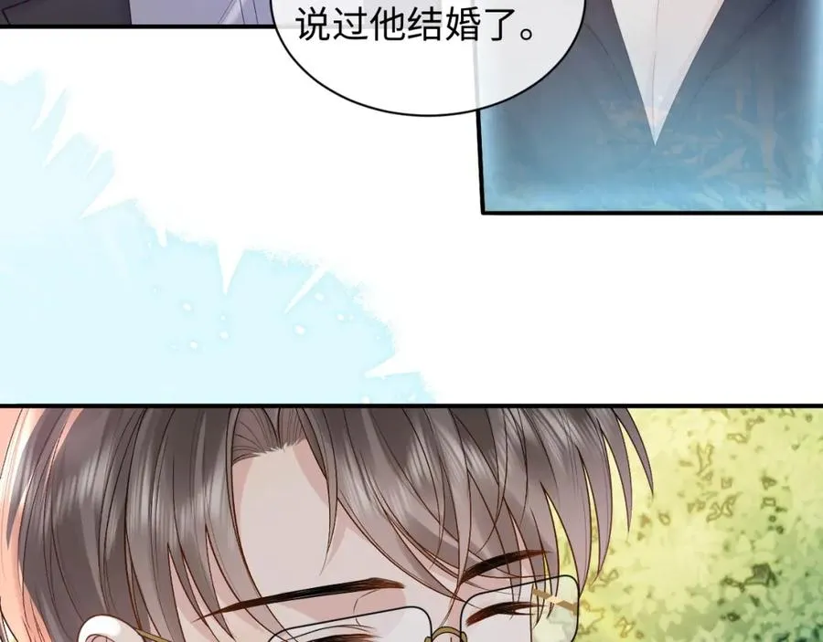 第17话 前夫哥遇见现任？40