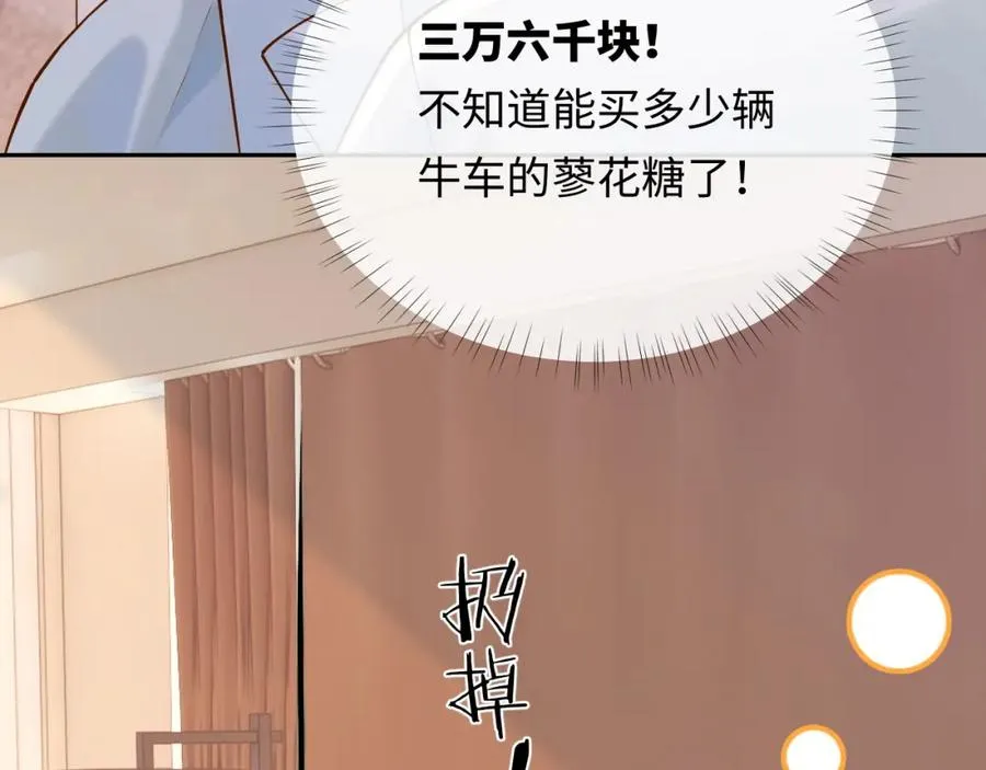 第11话 他是不是想勾引我53