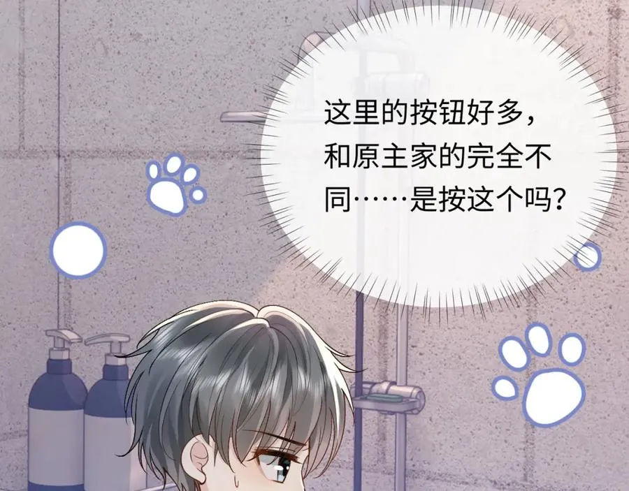 第11话 他是不是想勾引我30