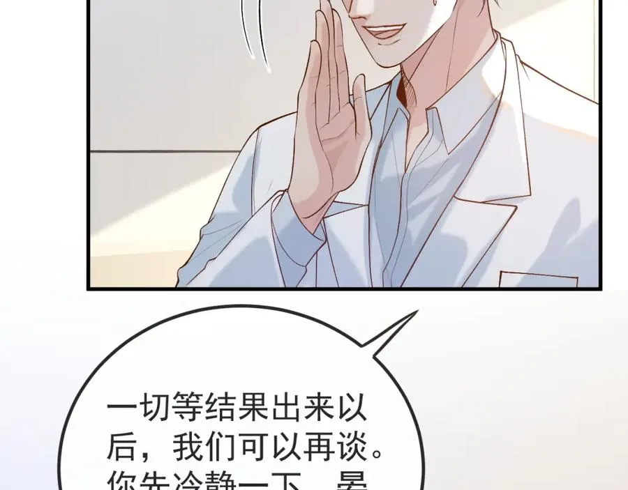 第30话 嘘寒问暖，有何贵干？101