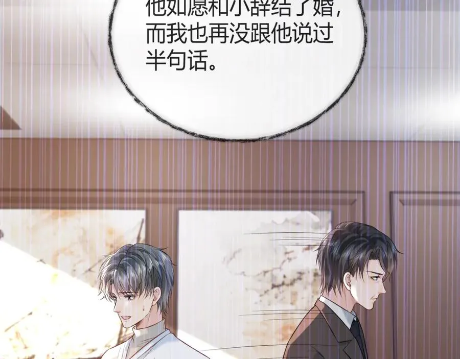 第29话 他有神经病，我说的39