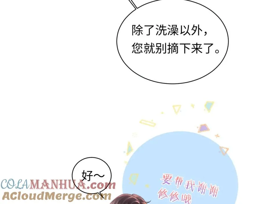 第16话 他在抱谁？92
