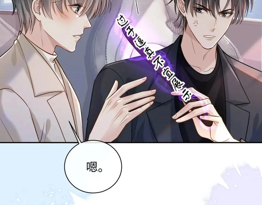 第8话 再看就要收钱了58