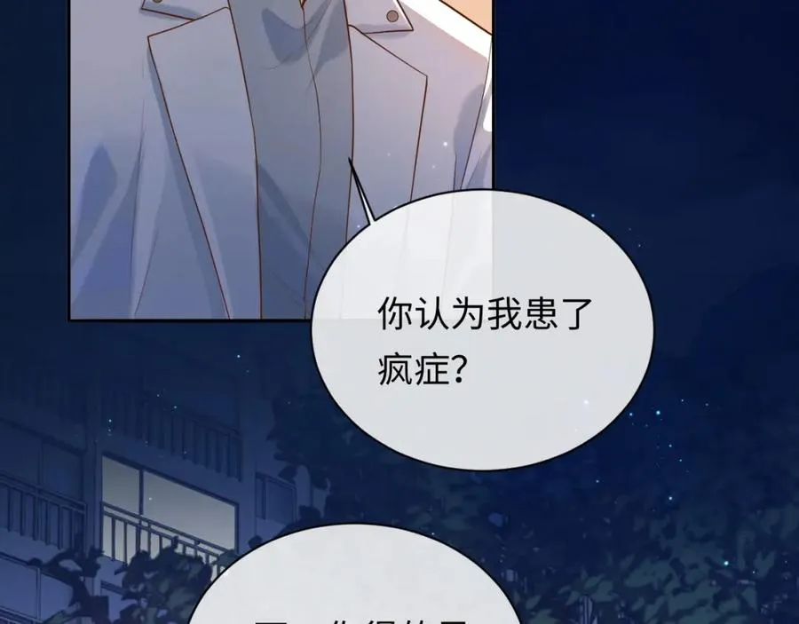 第6话 你才精神病74