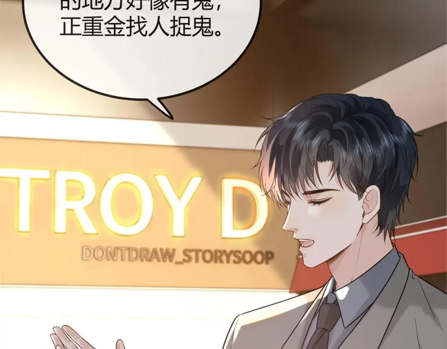 第30话 嘘寒问暖，有何贵干？37