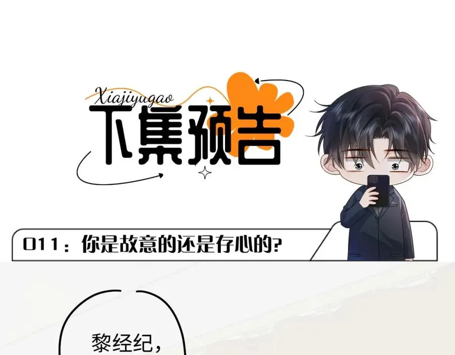 第10话 第二婚半价109