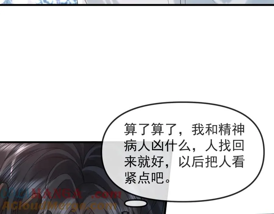 第33话 现在就亲51