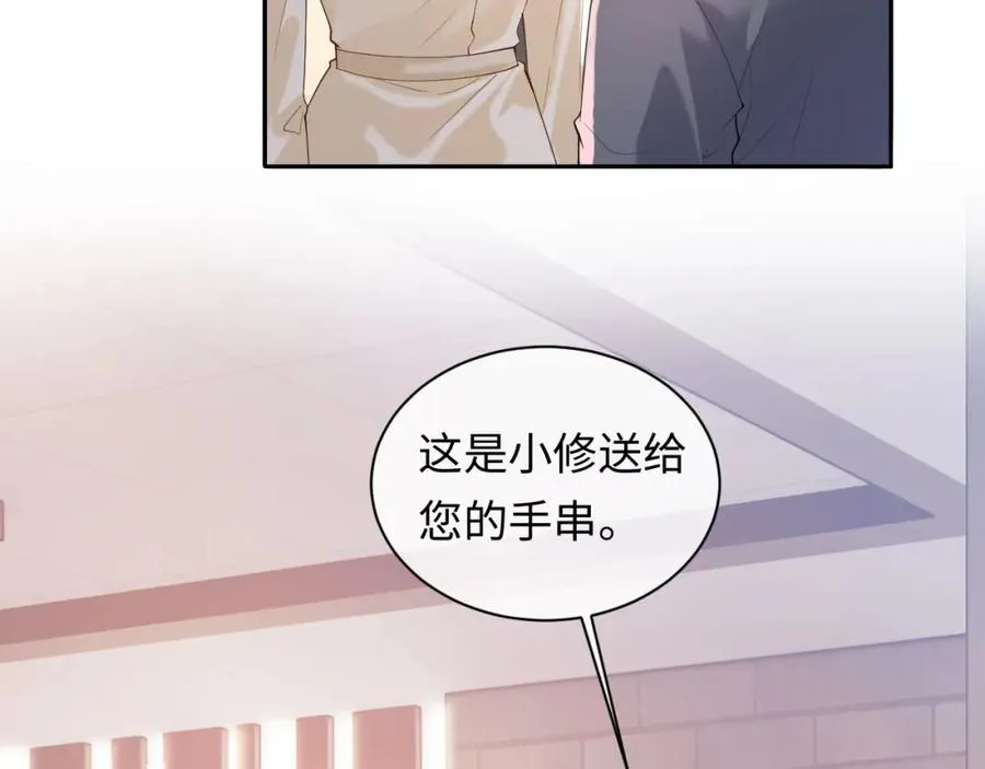 第16话 他在抱谁？85