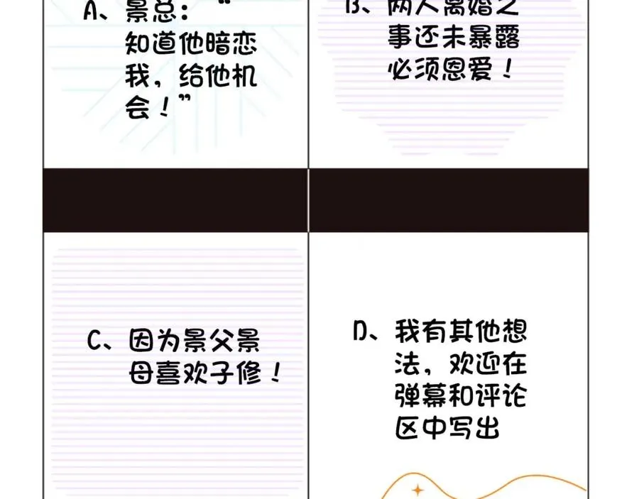 第11话 他是不是想勾引我110