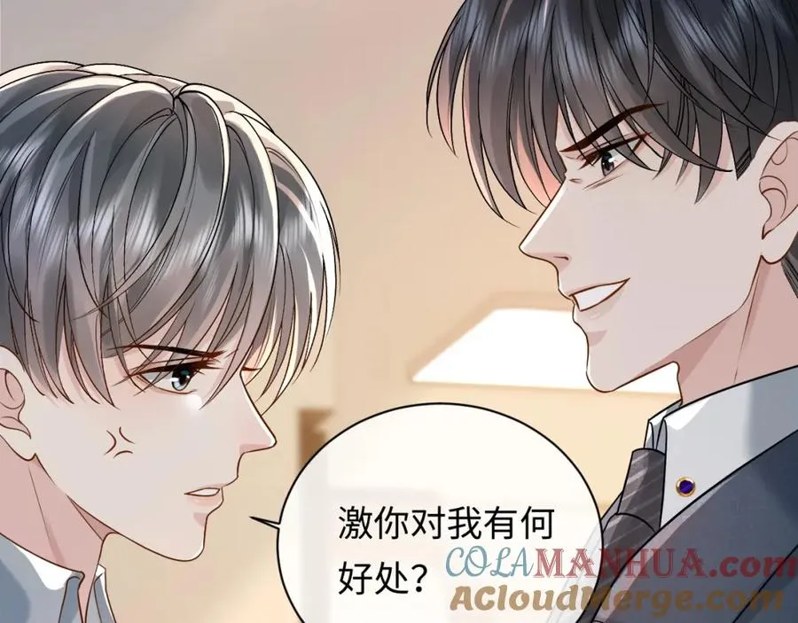 第7话 凭你也配？80