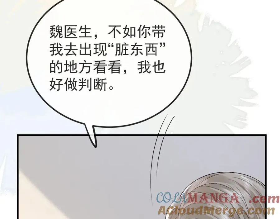 第30话 嘘寒问暖，有何贵干？76