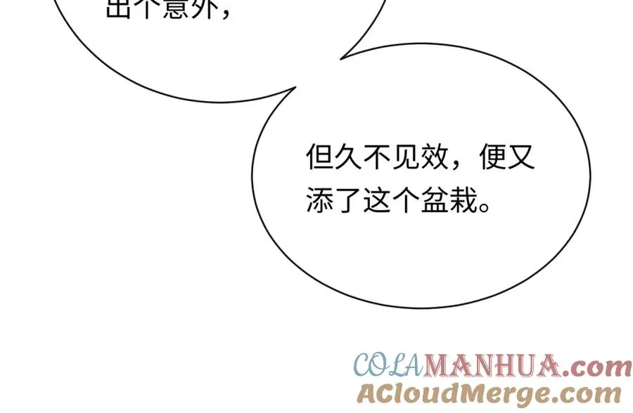 第8话 再看就要收钱了18