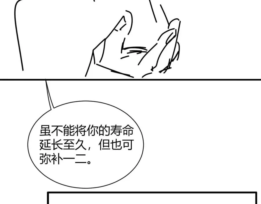 第21话 为何给我续命？82