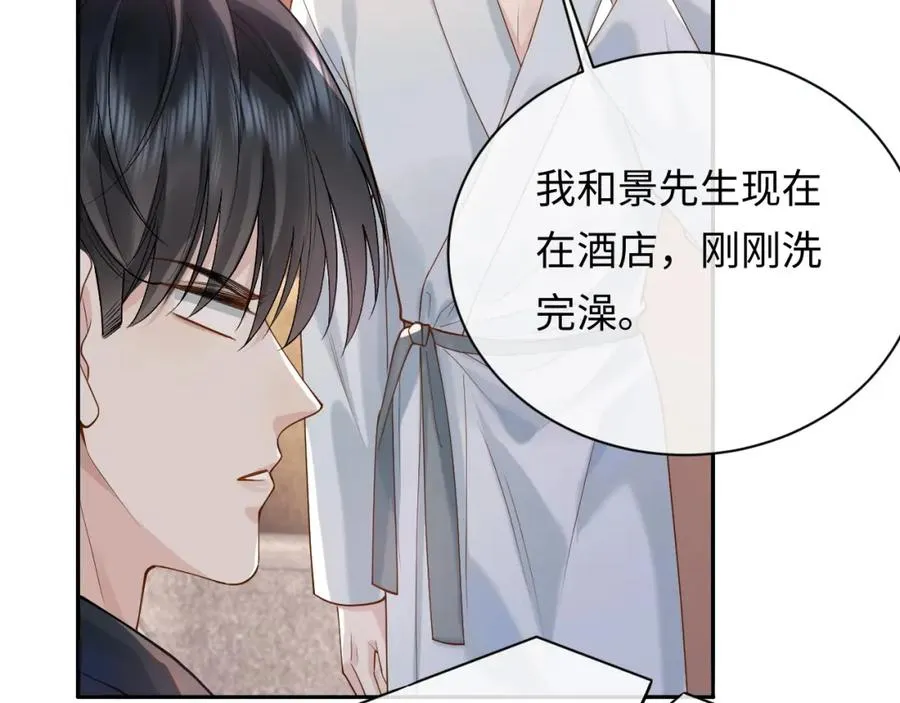 第11话 他是不是想勾引我63
