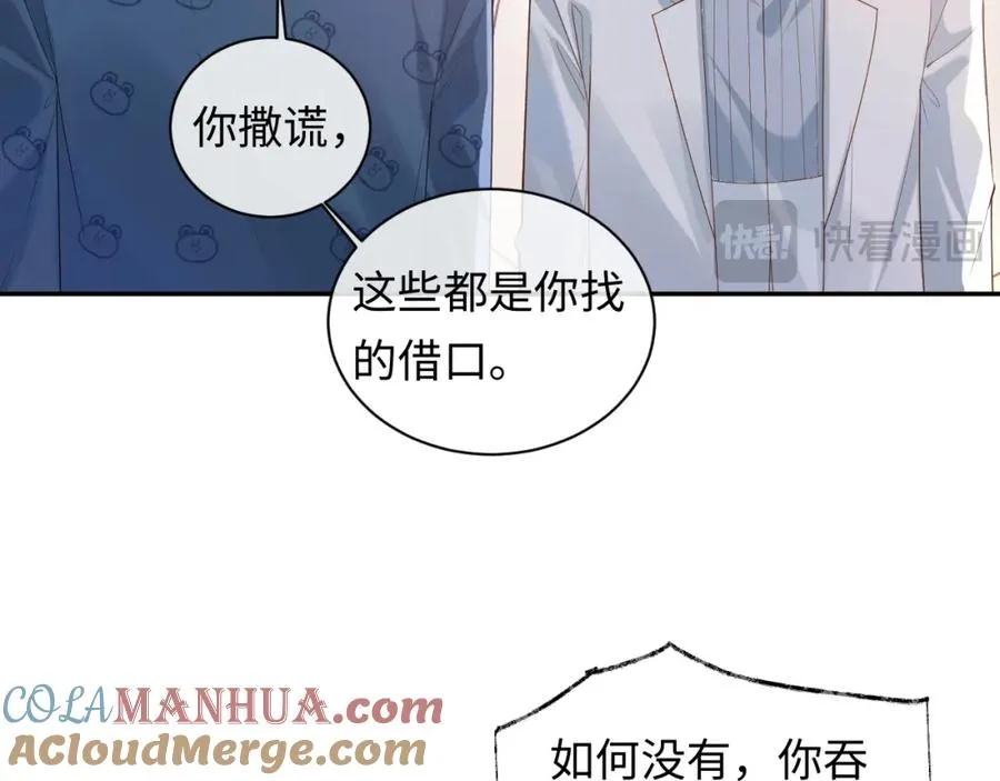 第15话 到底吞了什么？44