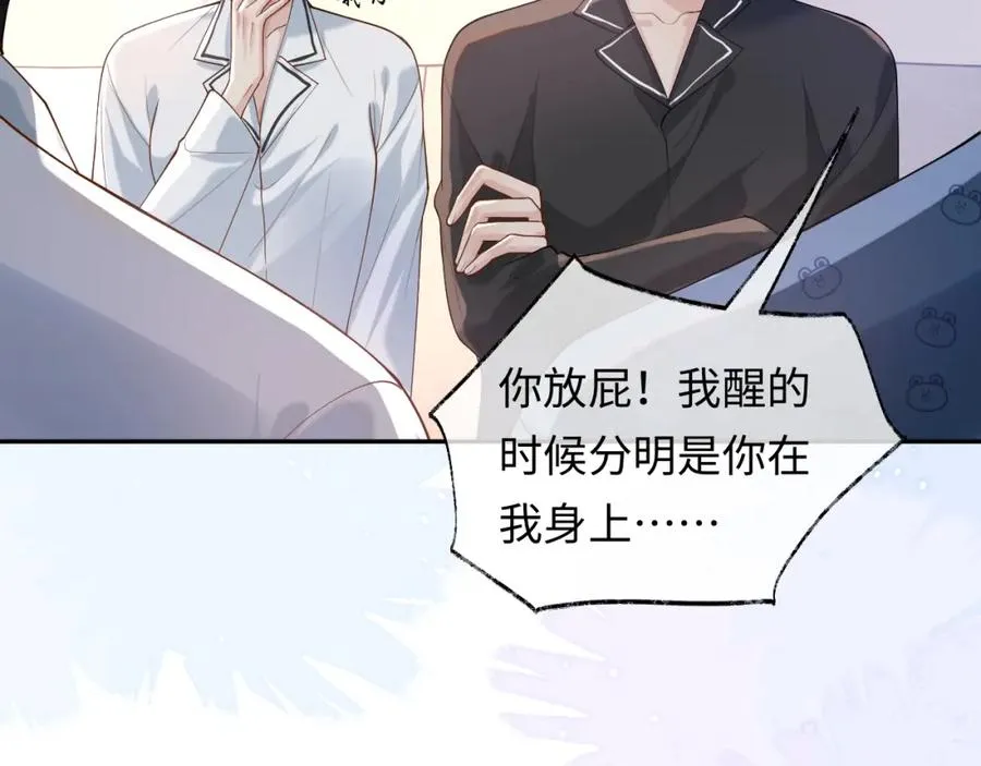 第15话 到底吞了什么？46