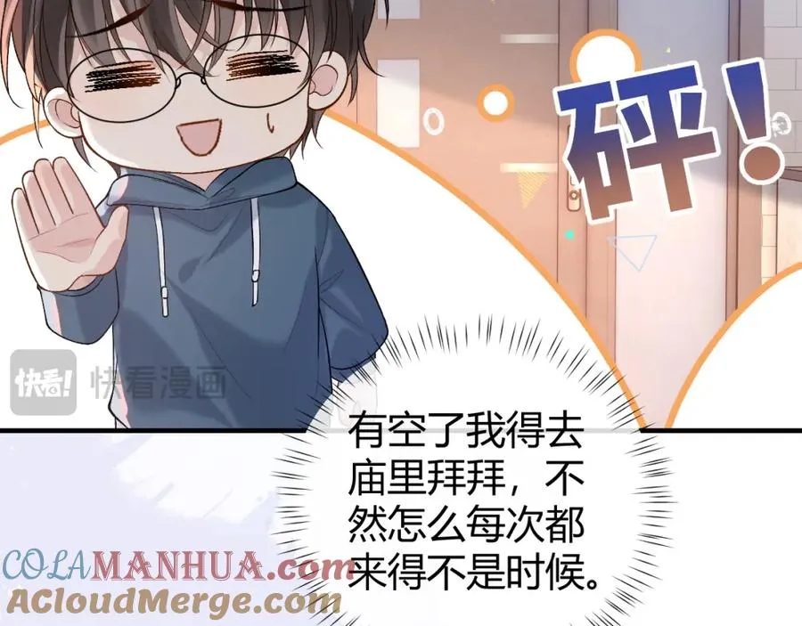 第18话 短命小苦瓜92