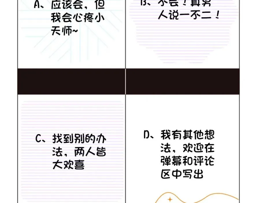 第9话 善恶有报102