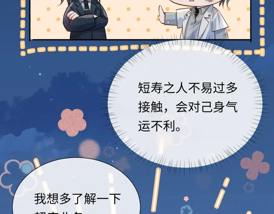 第4话 专业对口5