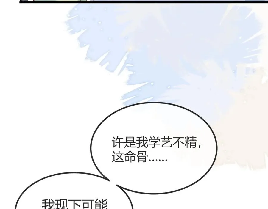 第27话 让我看看76