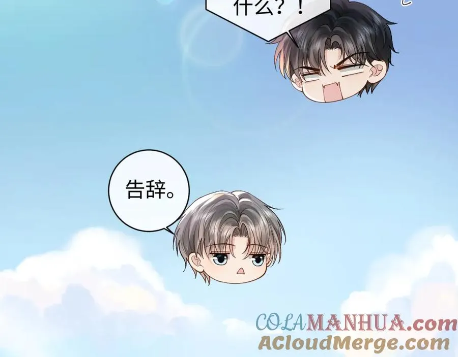 第16话 他在抱谁？72