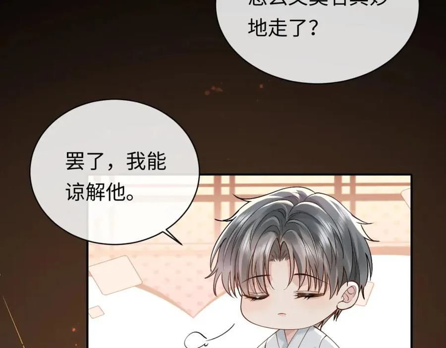 第11话 他是不是想勾引我77