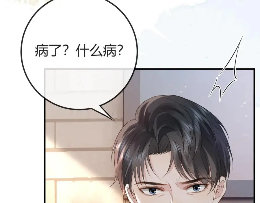第29话 他有神经病，我说的90