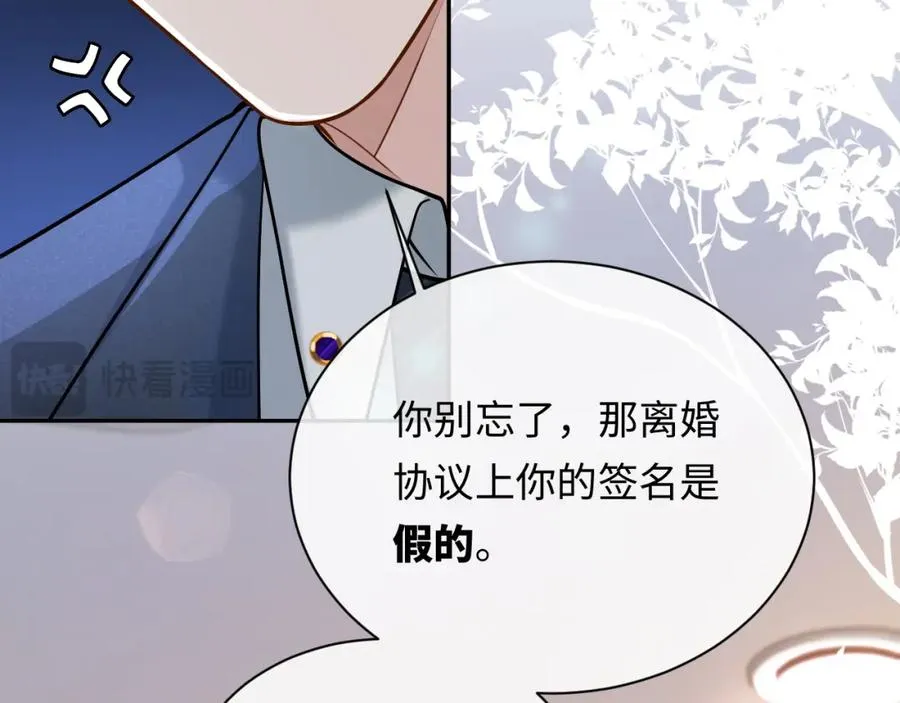 第7话 凭你也配？85