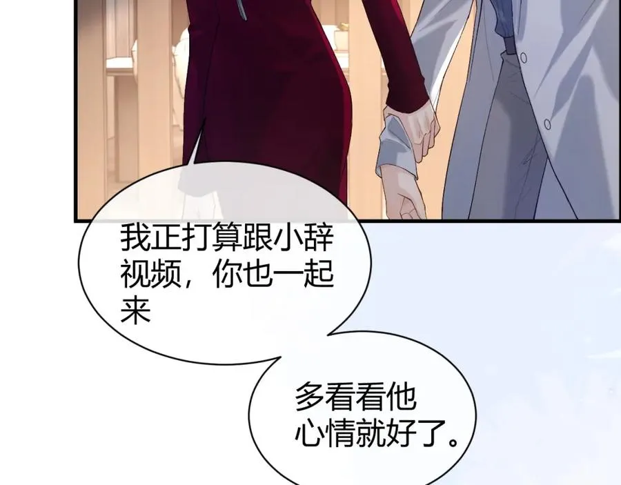第23话 专门来泡我？8
