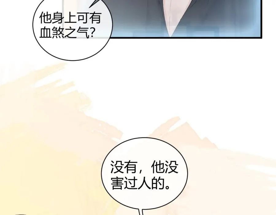 第20话 靠近一下看看76