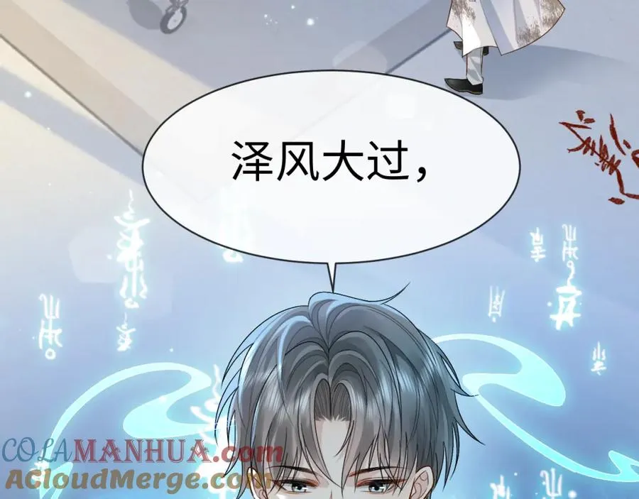 第3话 超度业务了解一下？52