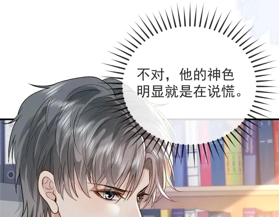 第30话 嘘寒问暖，有何贵干？74