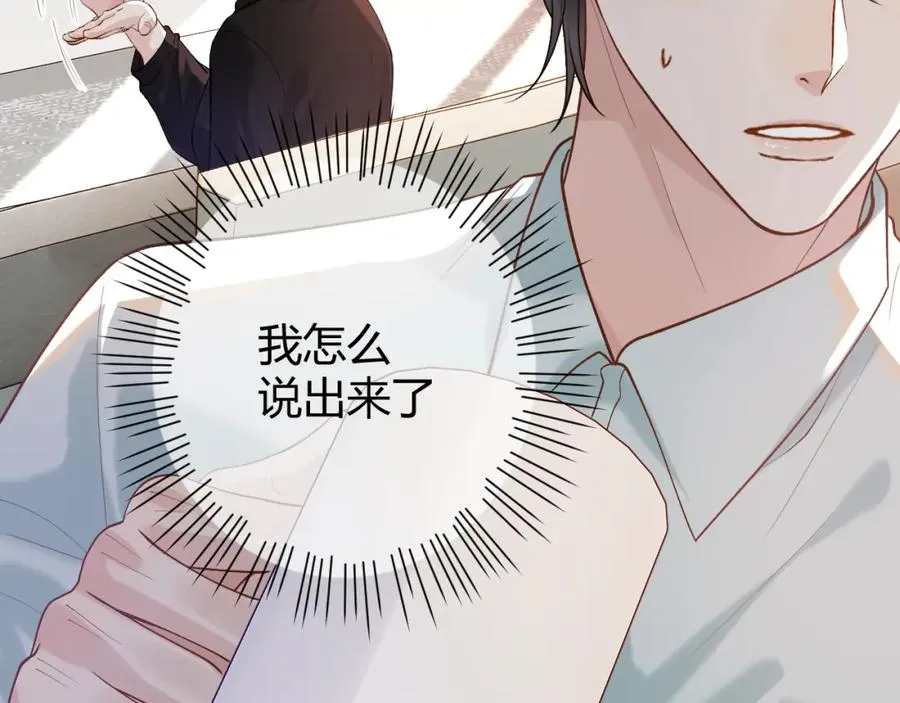 第25话 天机不可泄露85