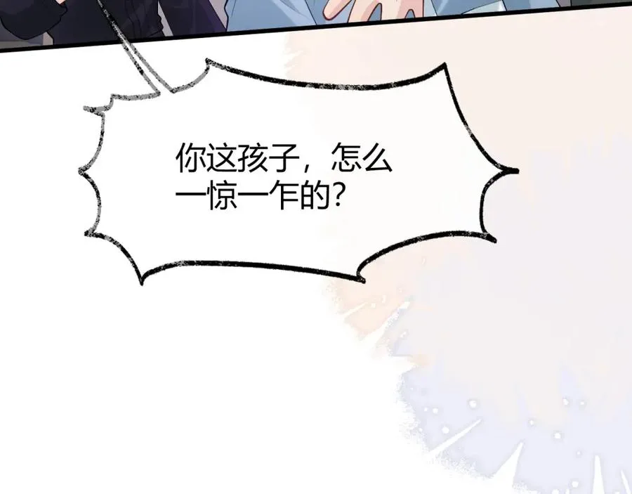 第26话 景总给修修揉手��！51