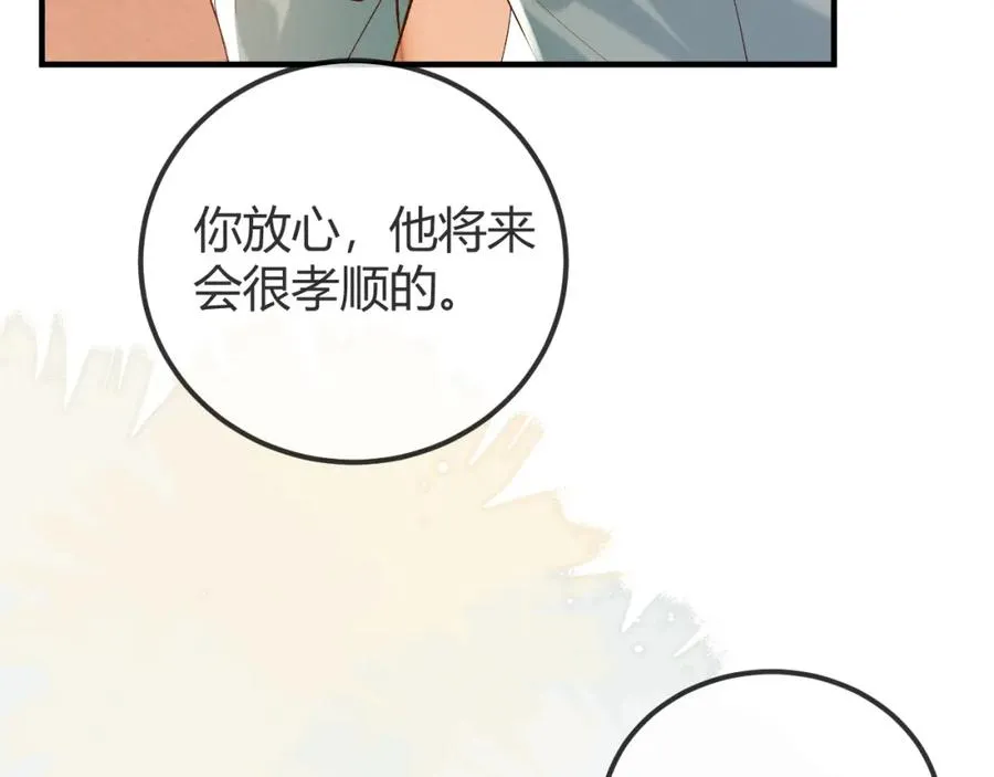 第26话 景总给修修揉手��！95