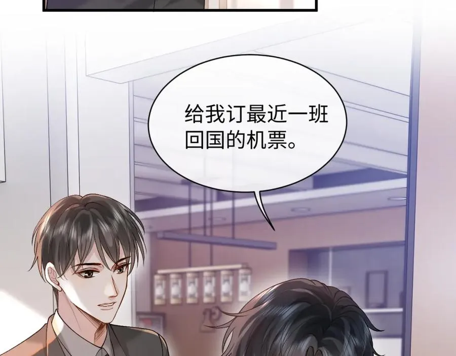 第23话 专门来泡我？53