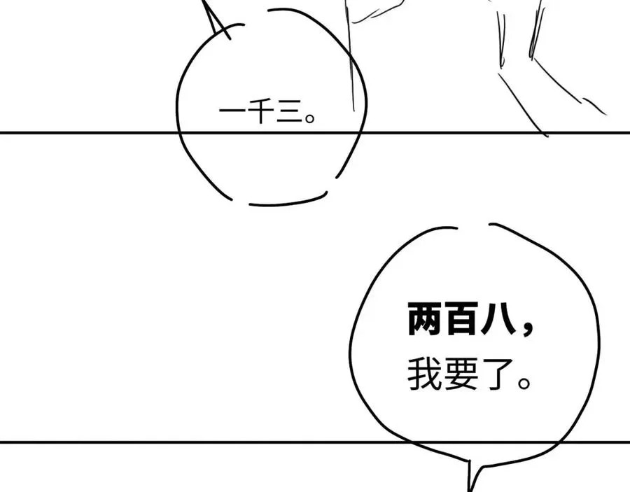 第7话 凭你也配？93