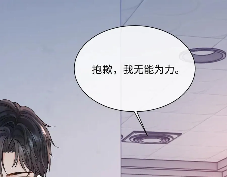 第9话 善恶有报97