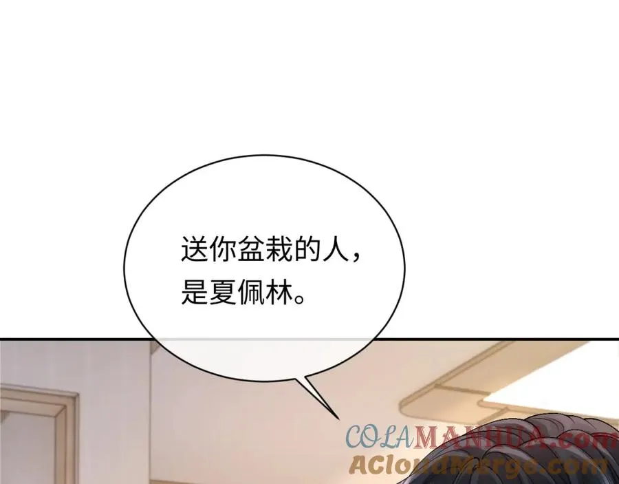 第8话 再看就要收钱了24