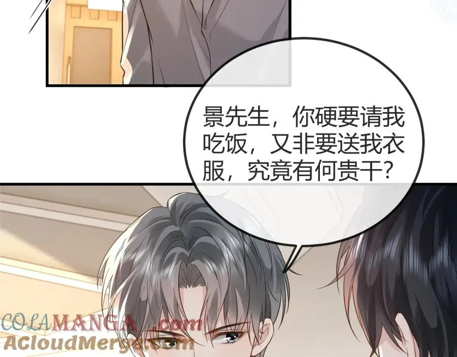 第30话 嘘寒问暖，有何贵干？24
