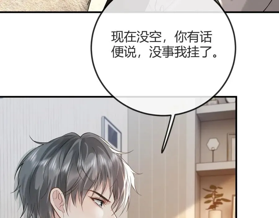 第30话 嘘寒问暖，有何贵干？7