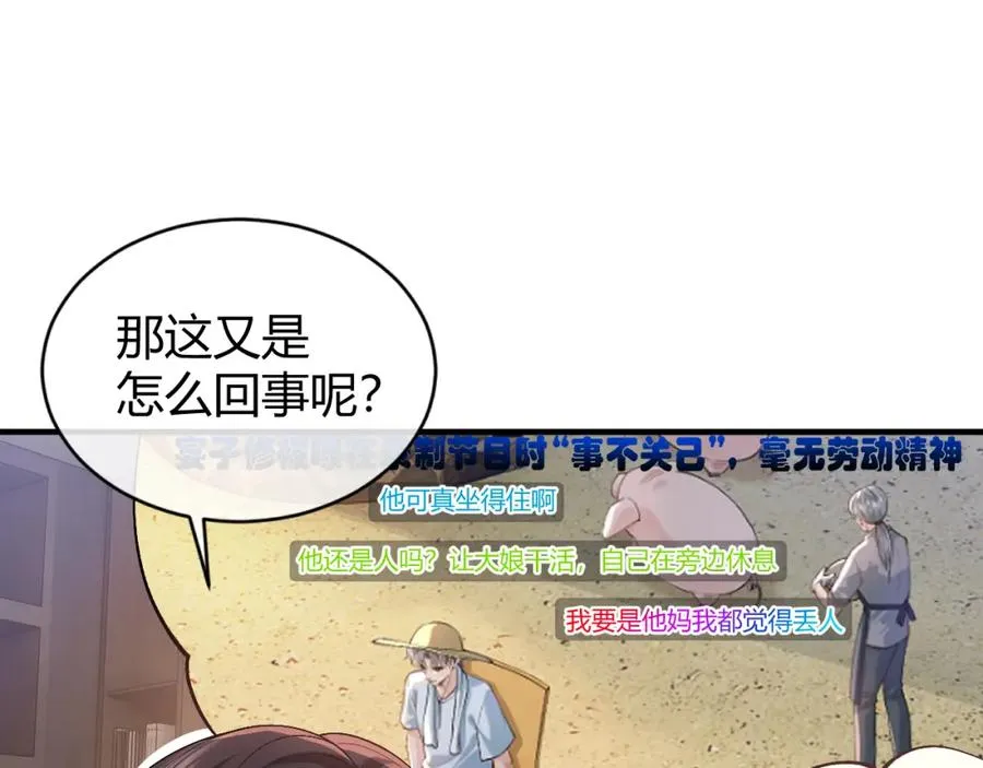 第25话 天机不可泄露71