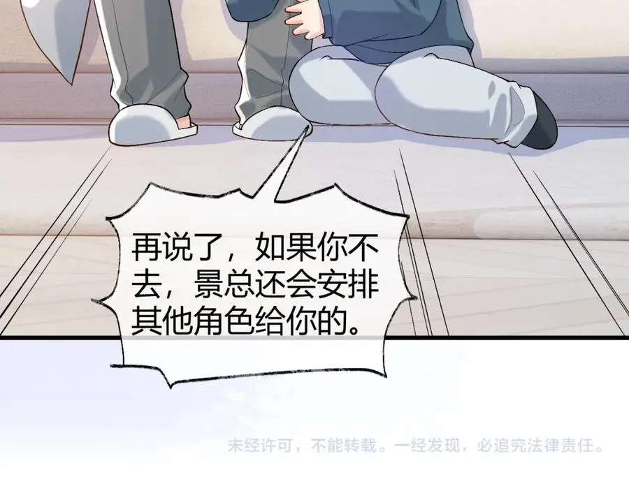 第18话 短命小苦瓜118