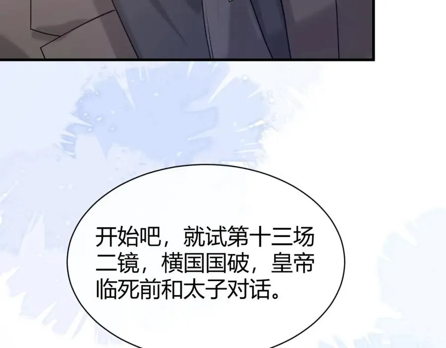 第19话 到底行不行18