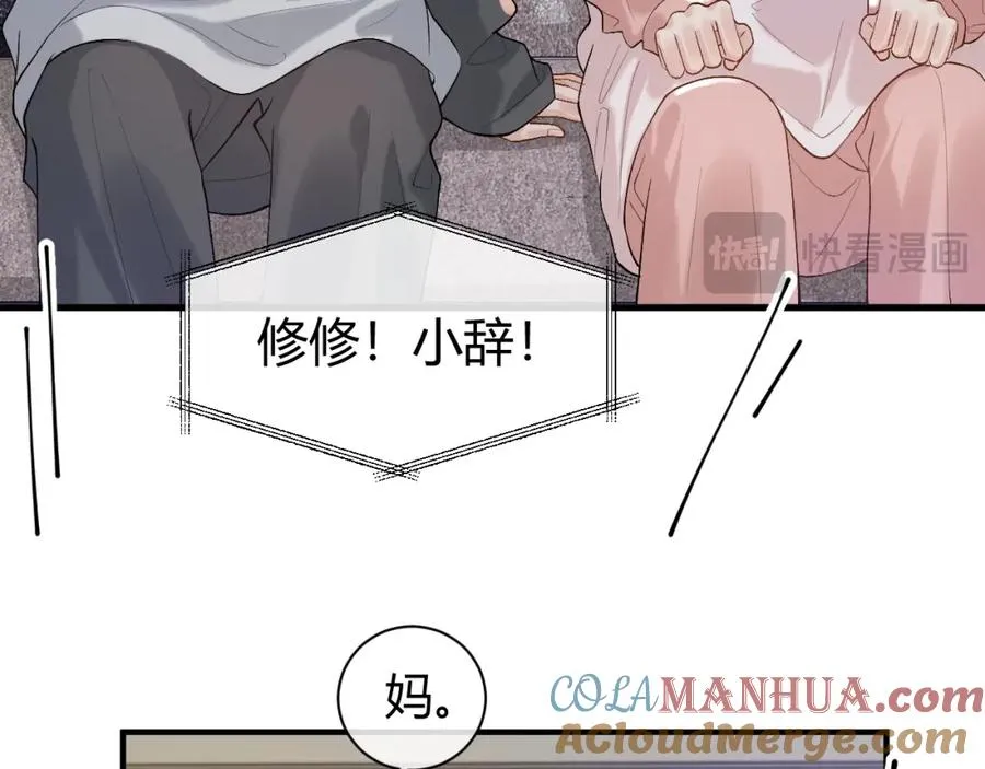 第21话 为何给我续命？45
