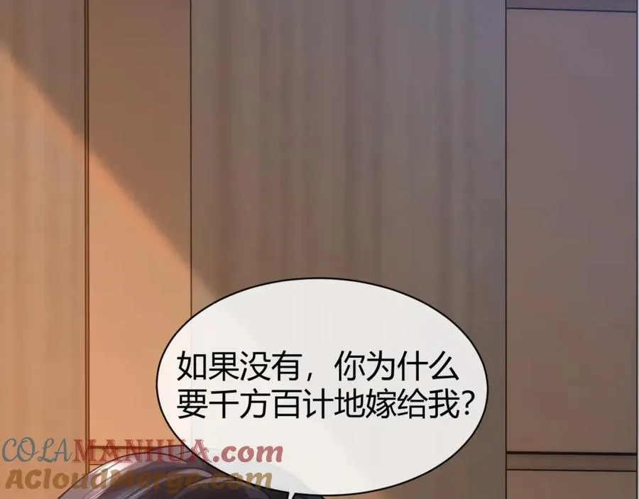 第23话 专门来泡我？81