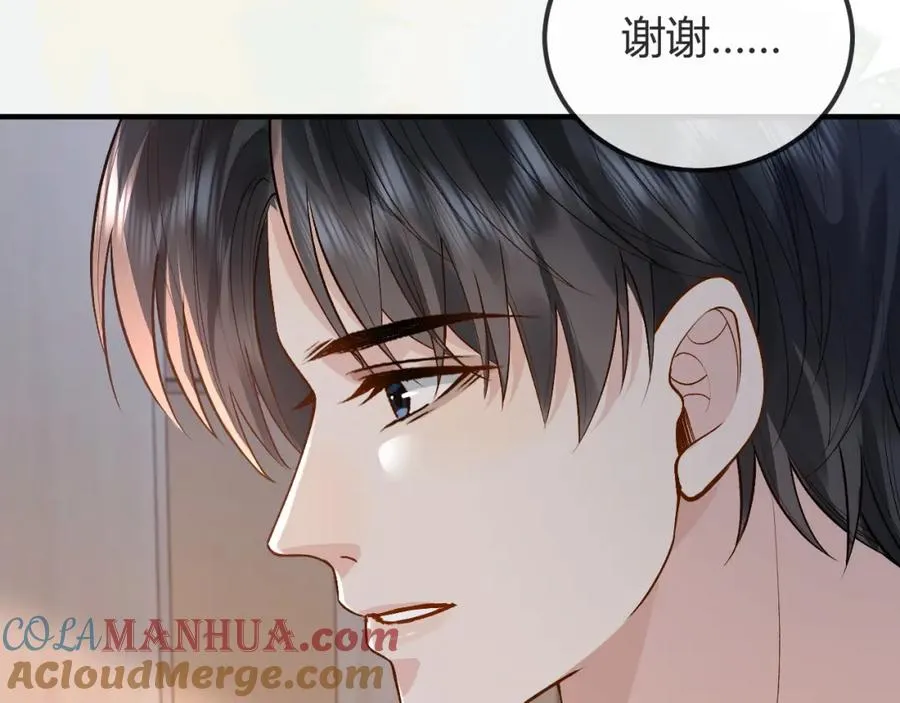 第26话 景总给修修揉手��！96